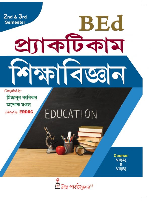 Practicum Sikshabigyan Education BEd 2nd And 3rd Sem Rita Publication